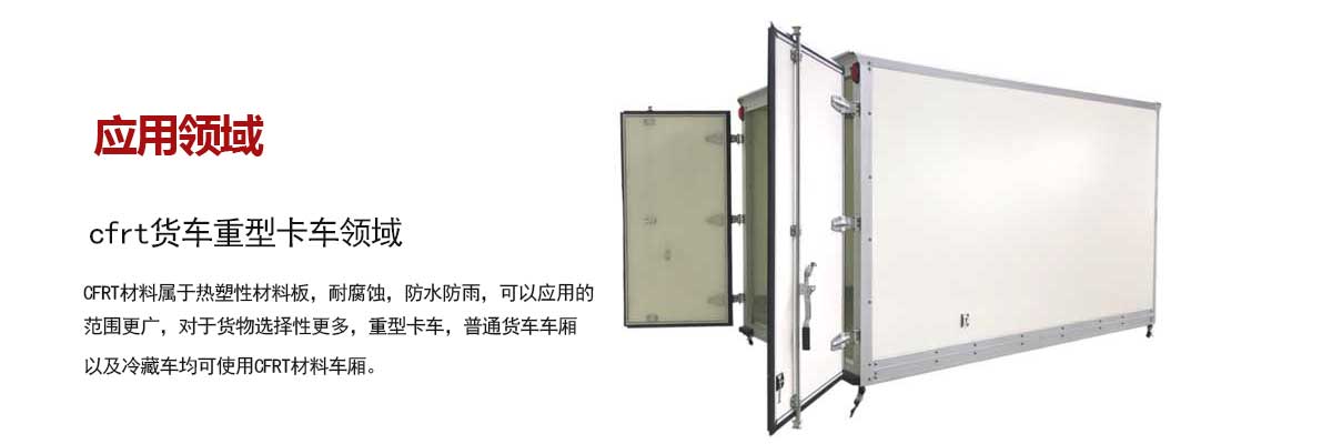 貨車重型卡(ka)車運輸領域(yù)